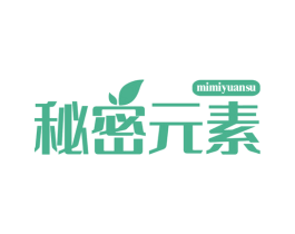 秘密元素 第3类化妆品商标图样