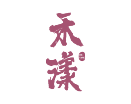 禾漾 第33类酒商标图样