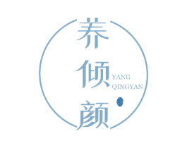 养倾颜 第30类小食配料商标图样