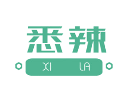 悉辣 第30类小食配料商标图样