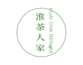 淮茶人家 第30类小食配料商标图样
