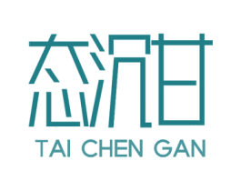 态沉甘 第30类小食配料商标图样