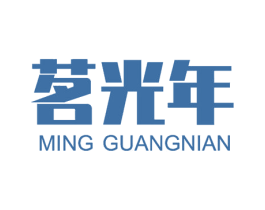 茗光年 第30类小食配料商标图样