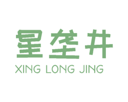 星垄井 第30类小食配料商标图样