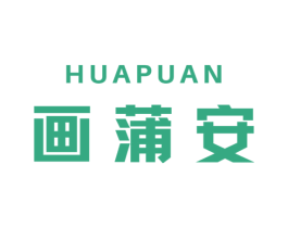 画蒲安 第30类小食配料商标图样