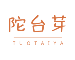 陀台芽 第30类小食配料商标图样