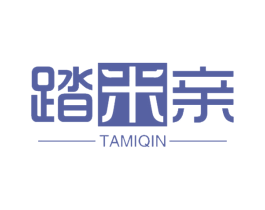 踏米亲 第30类小食配料商标图样