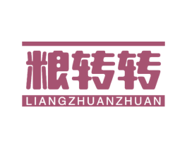 粮转转 第30类小食配料商标图样
