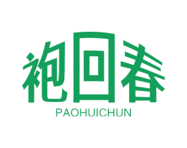 袍回春 第30类小食配料商标图样