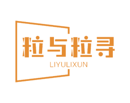 粒与粒寻 第30类小食配料商标图样