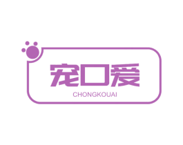 宠口爱 第31类水果花木商标图样