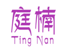 庭楠 第31类水果花木商标图样
