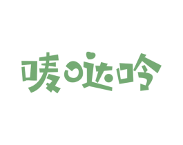 唛哒呤 第31类水果花木商标图样