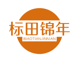 标田锦年 第31类水果花木商标图样