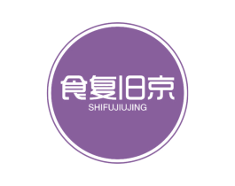 食复旧京 第31类水果花木商标图样