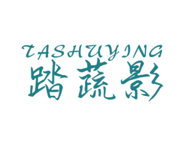 踏蔬影 第31类水果花木商标图样