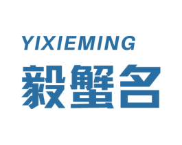 毅蟹名 第31类水果花木商标图样