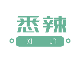悉辣 第29类食品商标图样