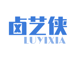 卤艺侠 第29类食品商标图样