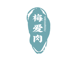 梅爱肉 第29类食品商标图样
