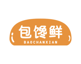 包馋鲜 第29类食品商标图样