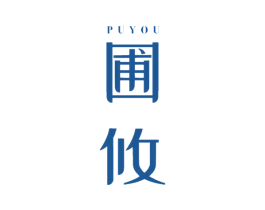 圃攸 第29类食品商标图样