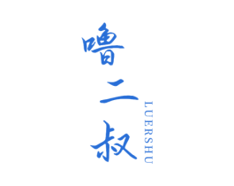 噜二叔 第29类食品商标图样