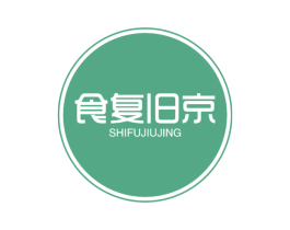 食复旧京 第29类食品商标图样