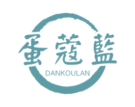 蛋蔻蓝 第29类食品商标图样