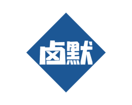 卤默 第29类食品商标图样