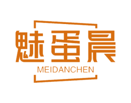 魅蛋晨 第29类食品商标图样