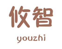 攸智 第28类体育玩具商标图样