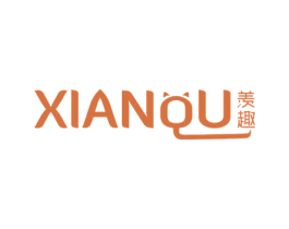 羡趣 第28类体育玩具商标图样