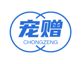 宠赠 第28类体育玩具商标图样