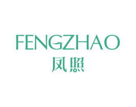 凤照 第25类服装鞋帽商标图样