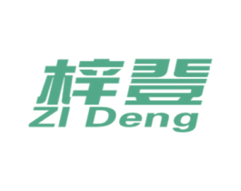 梓登 第22类绳网袋篷商标图样