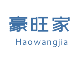 豪旺家 第21类厨房洁具商标图样