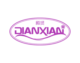 殿贤 第21类厨房洁具商标图样