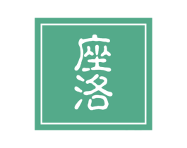 座洛 第21类厨房洁具商标图样