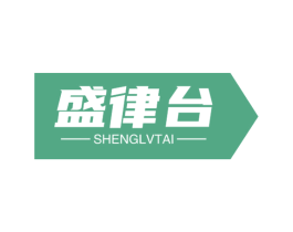 盛律台 第21类厨房洁具商标图样