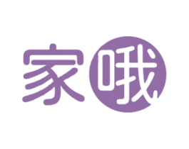 家哦 第20类家具商标图样