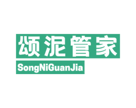 颂泥管家 第19类建筑材料商标图样