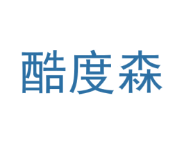 酷度森 第18类皮革箱包商标图样