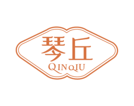 琴丘 第18类皮革箱包商标图样