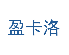 盈卡洛 第18类皮革箱包商标图样