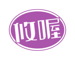 攸喔 第16类办公工具商标图样
