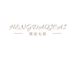 恒达七彩 第16类办公工具商标图样