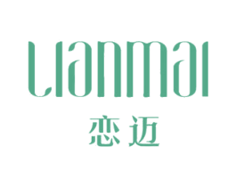 恋迈 第14类珠宝钟表商标图样
