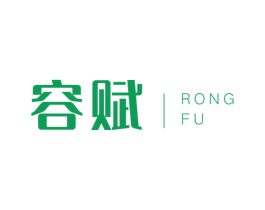容赋 第10类医疗器械商标图样