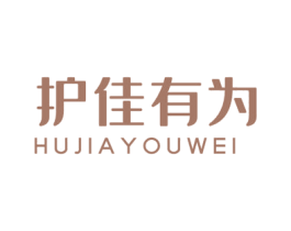 护佳有为 第9类科学仪器商标图样